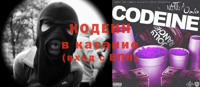 кракен сайт  Каргат  Codein напиток Lean (лин)  где можно купить наркотик 