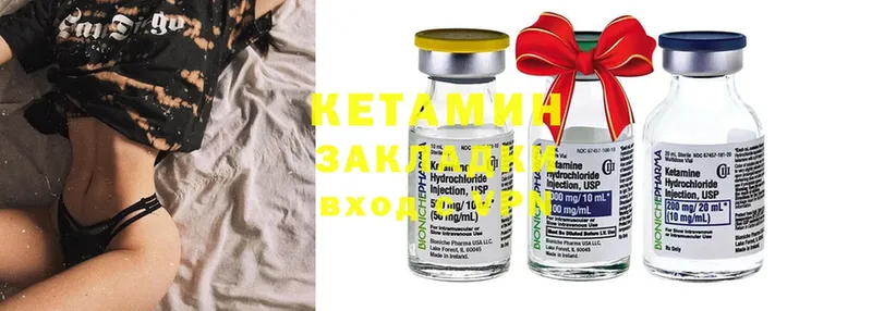 КЕТАМИН ketamine  Каргат 