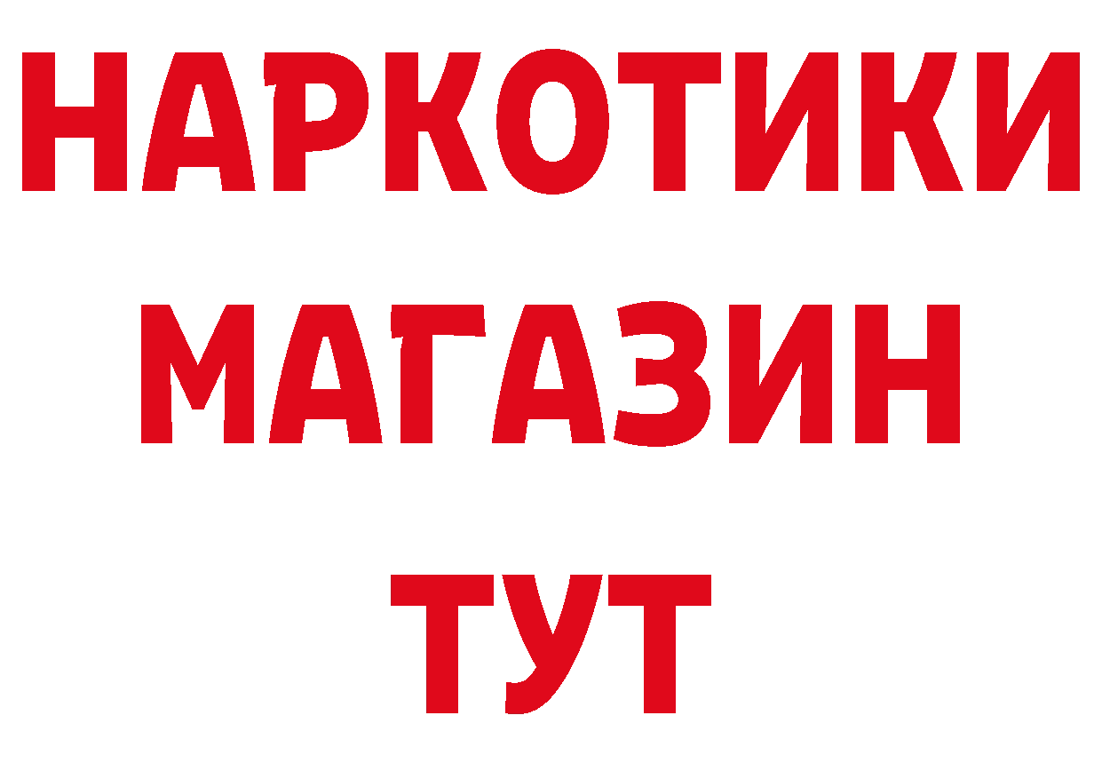 Где продают наркотики? дарк нет состав Каргат